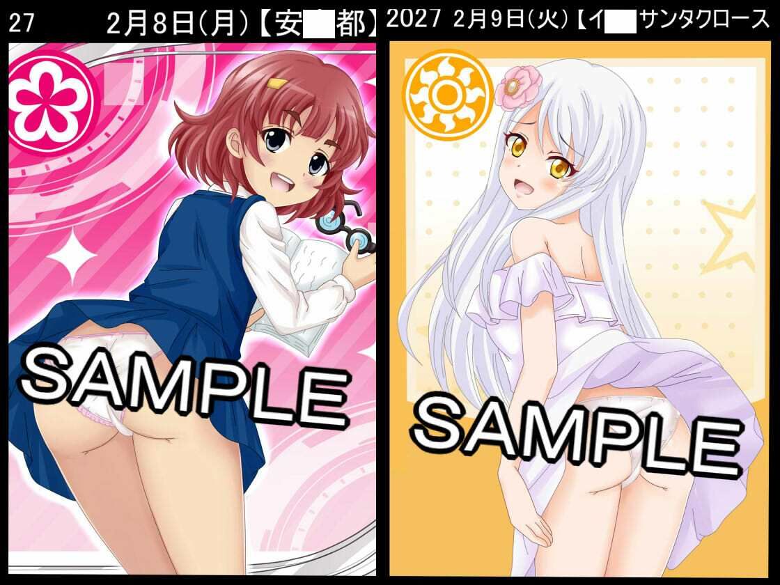 ア○マスパンチラ日めくりカレンダー 2027年 単月販売版 2月号 画像4