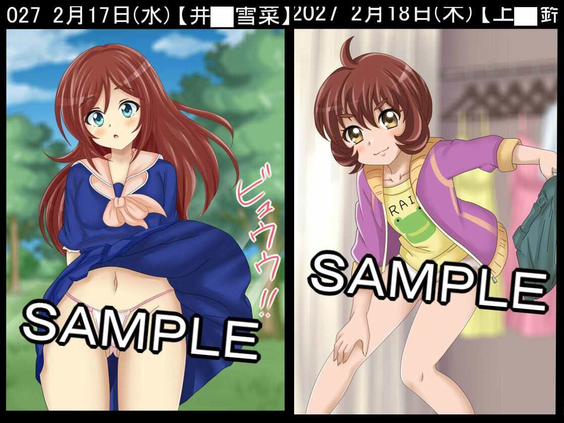 ア○マスパンチラ日めくりカレンダー 2027年 単月販売版 2月号 画像8