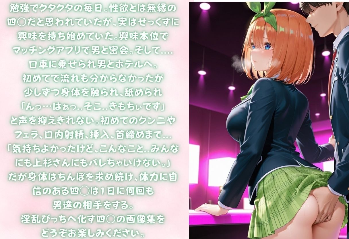風◯郎に内緒でマッチングアプリを始めた四◯がビッチに変貌 画像1