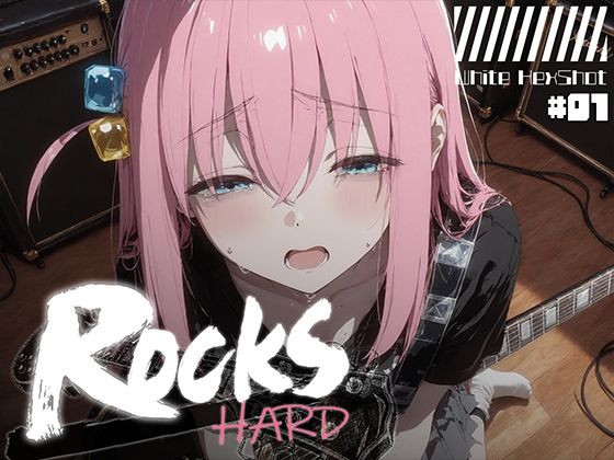 Rocks HARD ＃01 の表紙