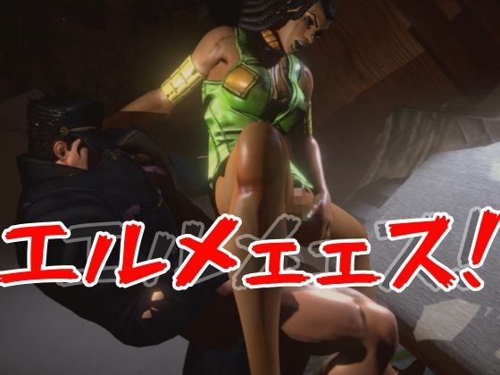 【JOJO｜3本・3P】父×娘×娘親友・近親相姦3Pィィィ！ジョジョの奇妙な近親冒険。ヤれヤれだぜ。 サンプル4