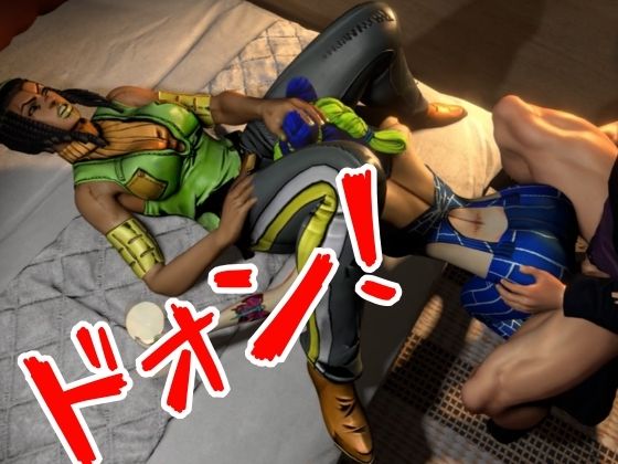 【JOJO｜3本・3P】父×娘×娘親友・近親相姦3Pィィィ！ジョジョの奇妙な近親冒険。ヤれヤれだぜ。 サンプル5