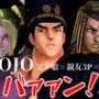 【JOJO｜3本・3P】父×娘×娘親友・近親相姦3Pィィィ！ジョジョの奇妙な近親冒険。ヤれヤれだぜ。