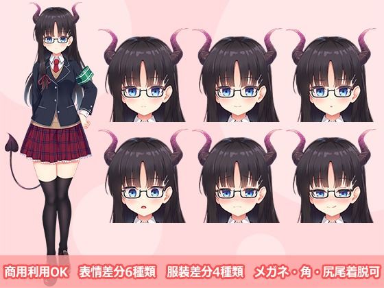 【立ち絵素材R18】 うちのクラスのサキュバス委員長 フルセットPSDパック の表紙