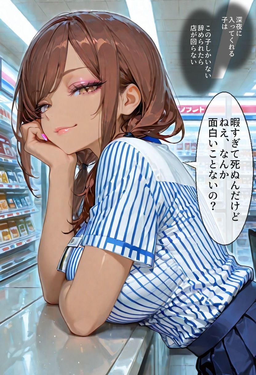 コンビニ夜勤ギャル ─ 深夜、おじさん店員とバレないようにヤる話 ─