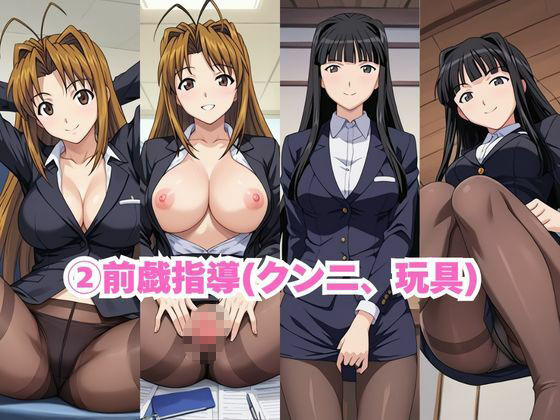 なんでも許してくれる理想の上司と秘密の関係!成○川なる&青○素子編