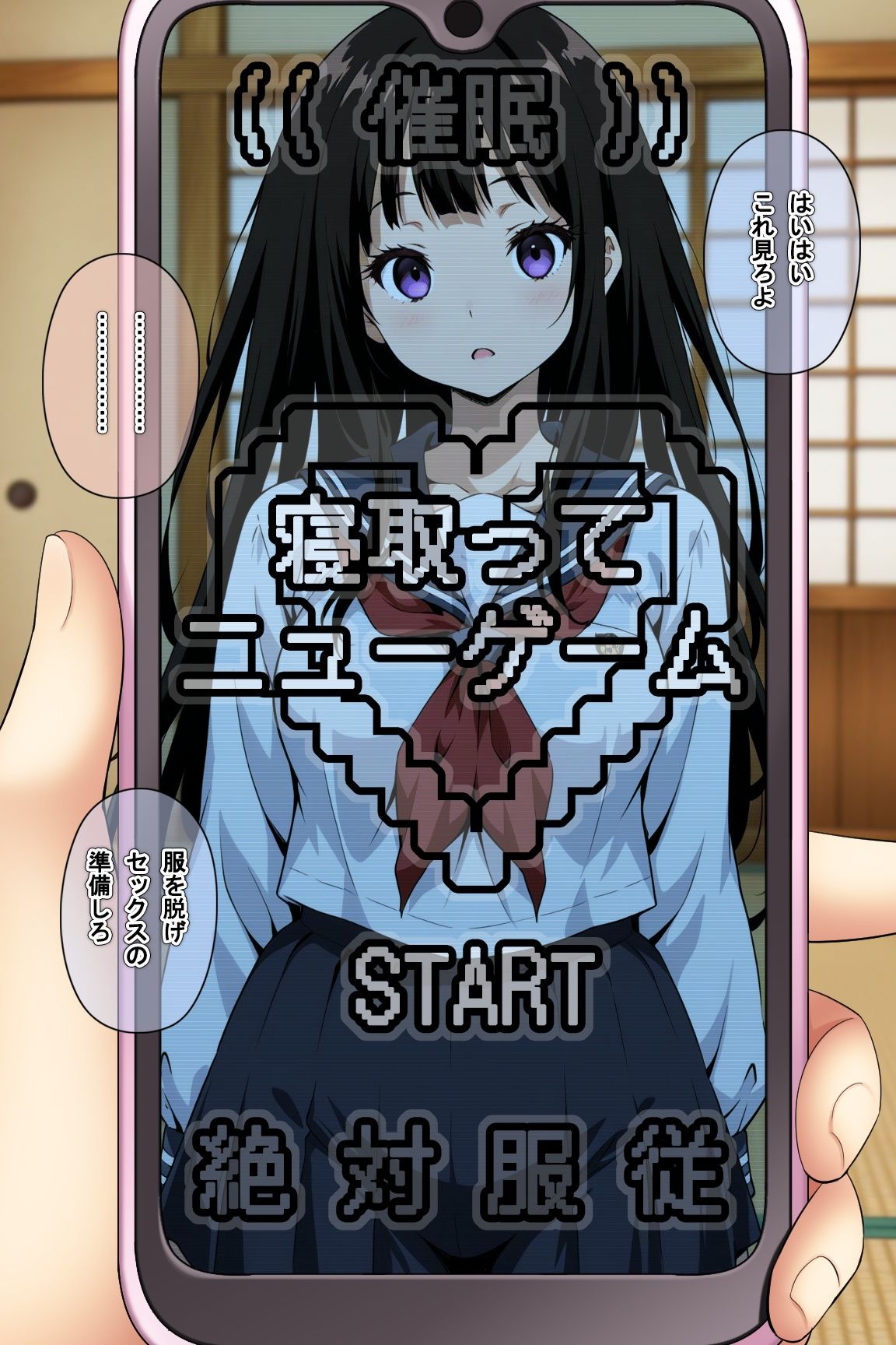 文学部美少女に種付けおじさんの子を孕ませたい 画像1