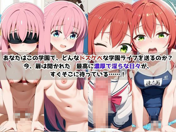 学校の性処理委員に任命されてしまった後○ひとり&喜○郁代の日常2