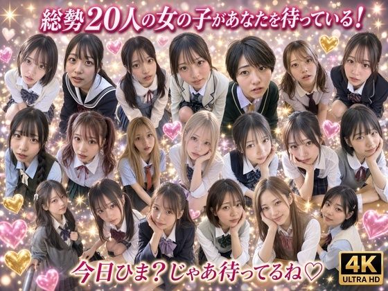 舌上射精第4弾＆5弾かわいい20人の女の子
