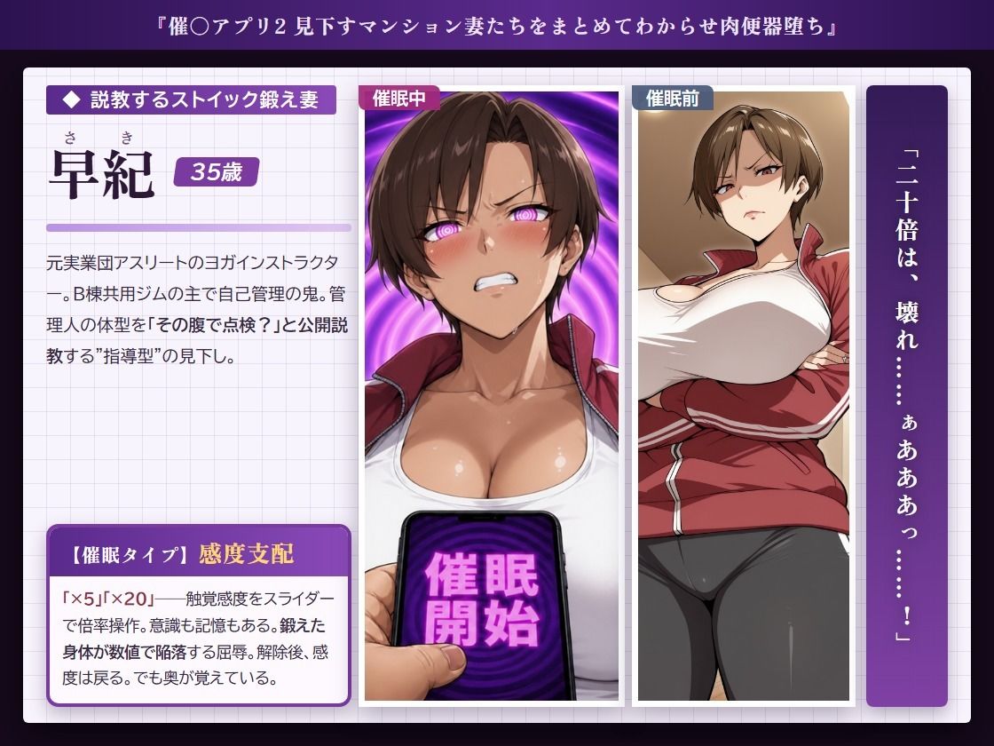 催○アプリ2 見下すマンション妻たちをまとめてわからせ肉便器堕ち 画像3