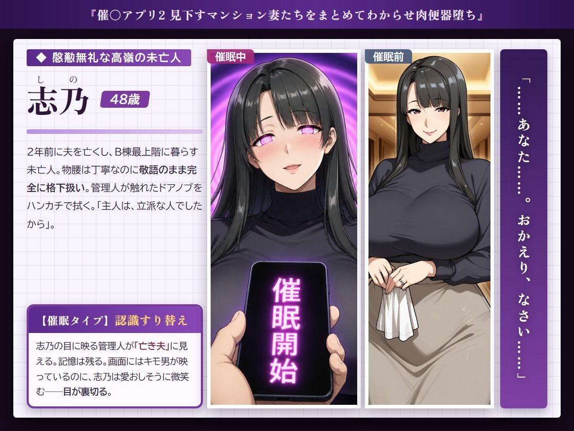 催○アプリ2 見下すマンション妻たちをまとめてわからせ肉便器堕ち 画像4