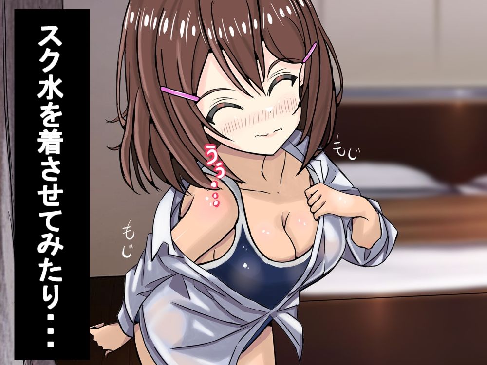 彼ピ大好きJKがおじさんに調教される! 画像4