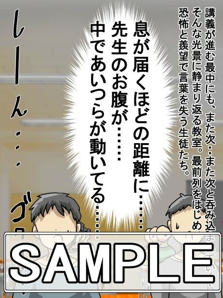 大貝子先生のおなかの中で特別講義〜生徒たちを呑み込み続けた記録〜 画像4