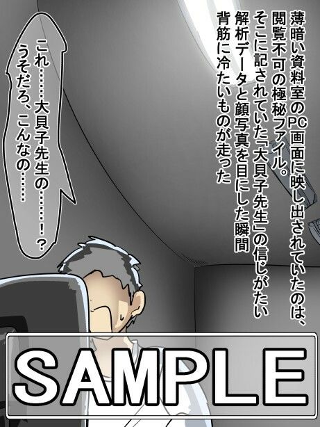大貝子先生のおなかの中で特別講義〜生徒たちを呑み込み続けた記録〜 画像6