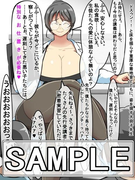大貝子先生のおなかの中で特別講義〜生徒たちを呑み込み続けた記録〜 画像10