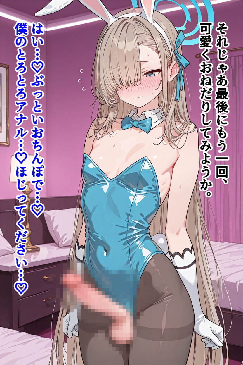 同人AVのウラガワ 男の娘レイヤーゆめまろ 画像7