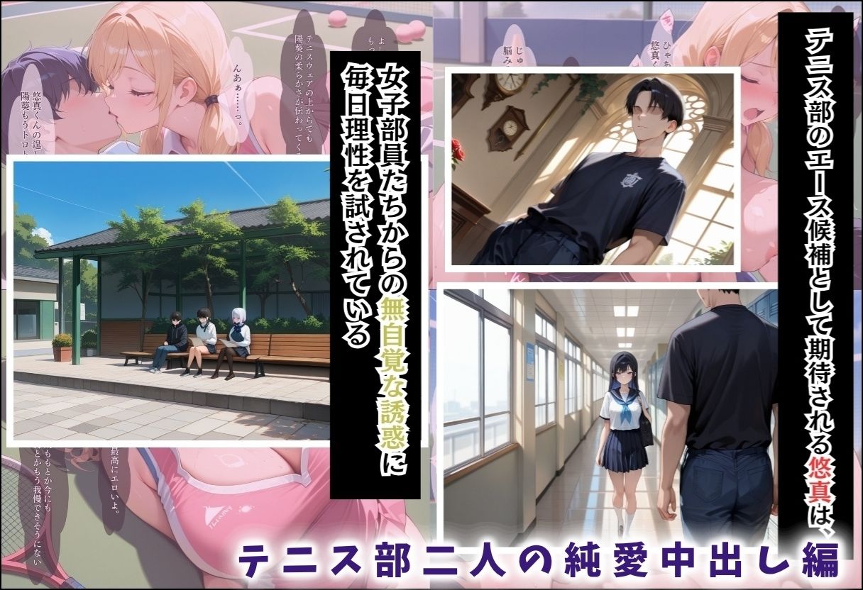 間違って女子校に入学したらムチムチ女子校生に毎日中出しを要求される学園生活〜総集編06〜 画像2