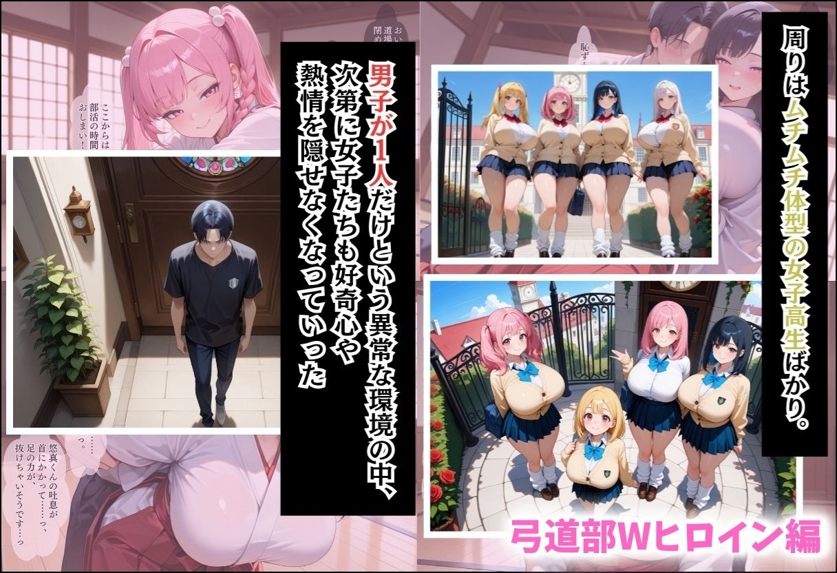 間違って女子校に入学したらムチムチ女子校生に毎日中出しを要求される学園生活〜総集編06〜 画像7