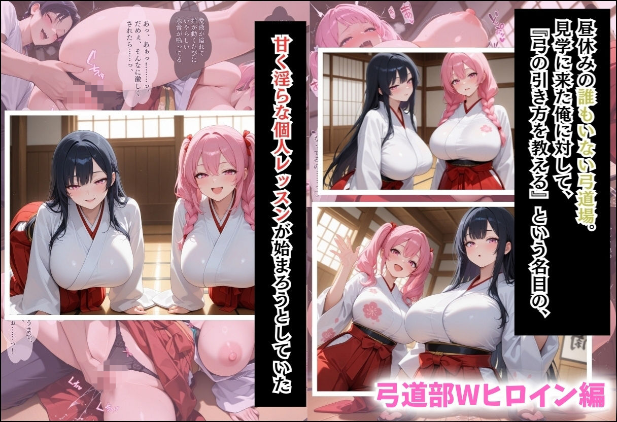 間違って女子校に入学したらムチムチ女子校生に毎日中出しを要求される学園生活〜総集編06〜 画像10