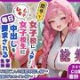 間違って女子校に入学したらムチムチ女子校生に毎日中出しを要求される学園生活〜総集編06〜 間違って女子校に入学したらムチムチ女子校生に毎日中出しを要求される学園生活〜総集編06〜