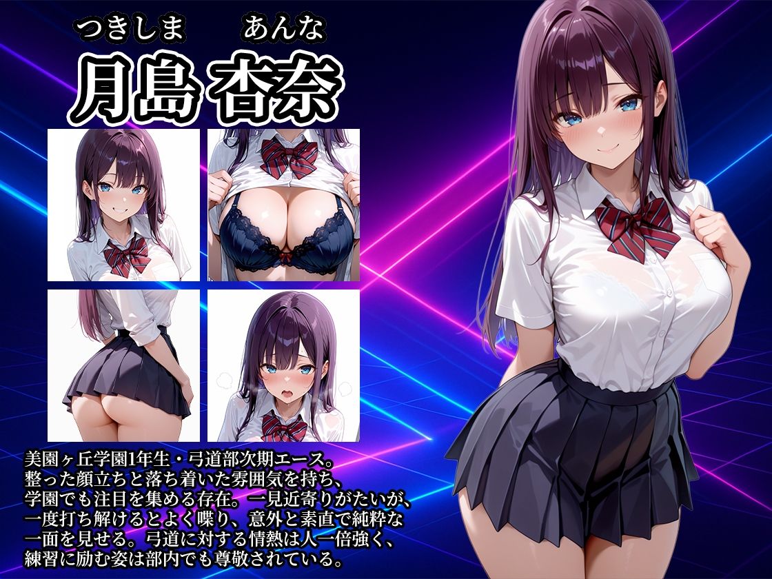 女子校生性指導コレクション-月島杏奈 監禁調教編- 学園の影に潜む禁断の性指導2