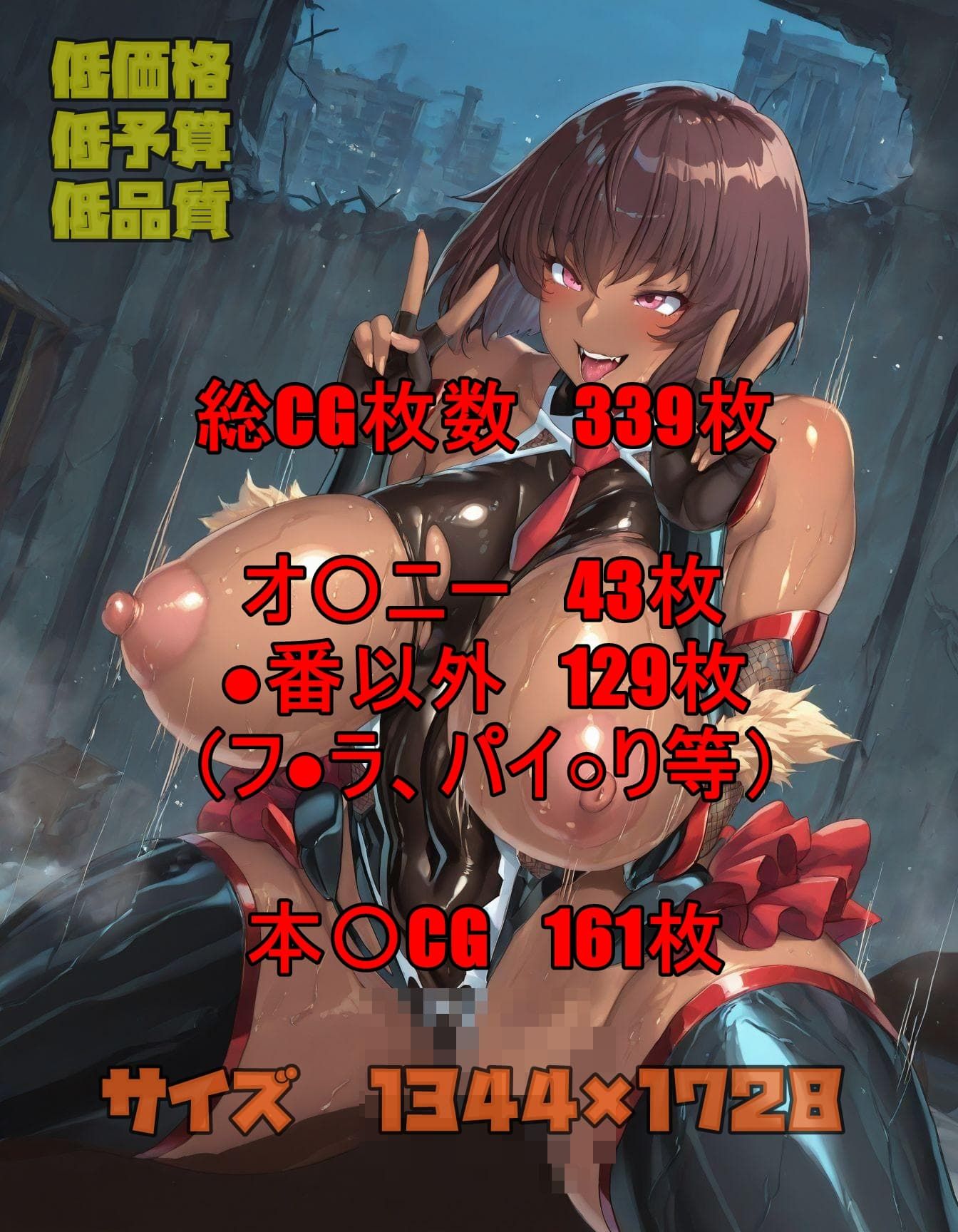 【無料エロ漫画】d_826892 世界線の違う雷撃対魔忍(ツチノコ工房)