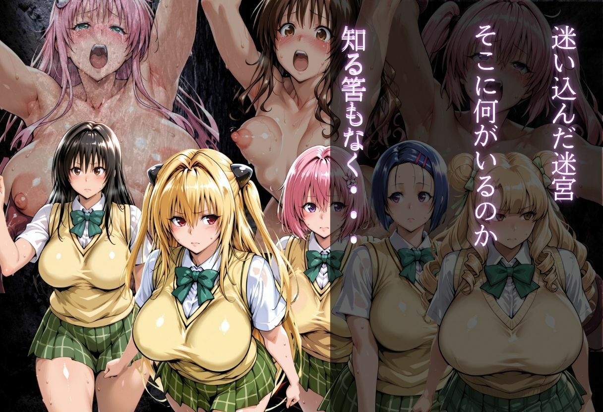 触手に堕ちる巨乳美女〜ダンジョンの罠〜