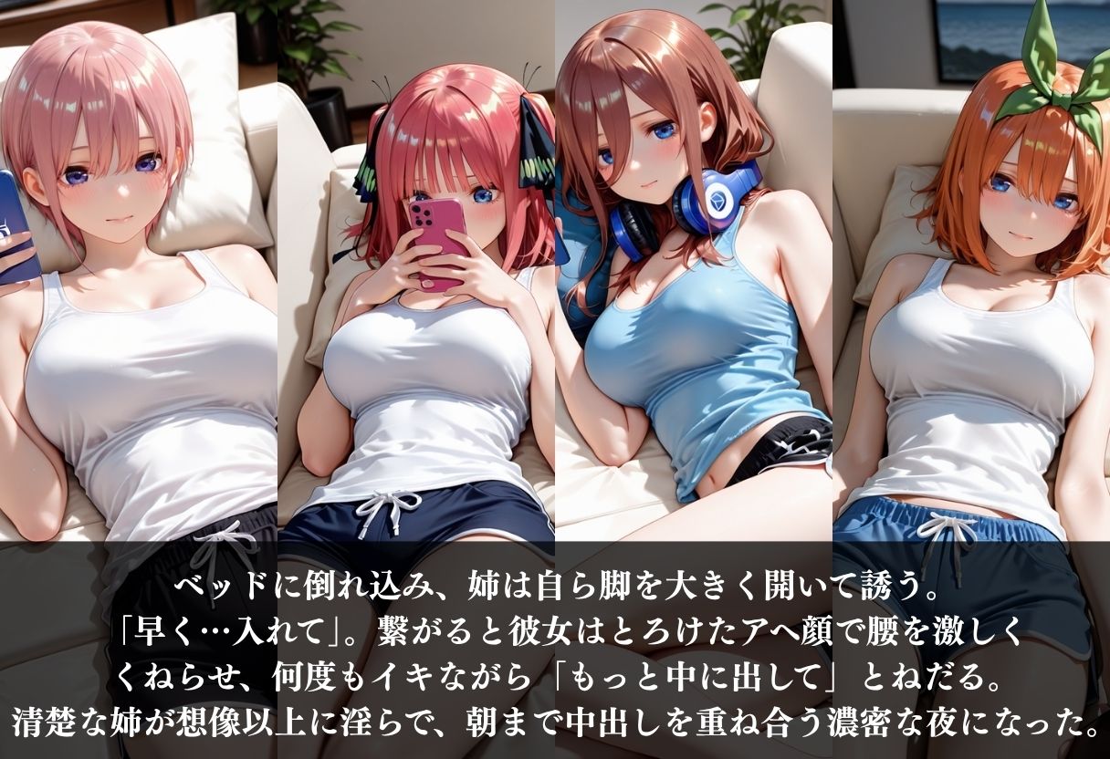 巨乳の義理の姉が、自らオナペットになって中出しをねだる〜ソー◯アート◯オンライン・五等◯の花嫁篇〜 画像2