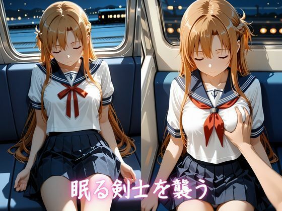 ア〇ナの墜ちる刻 電車の痴●から快楽の虜へ7
