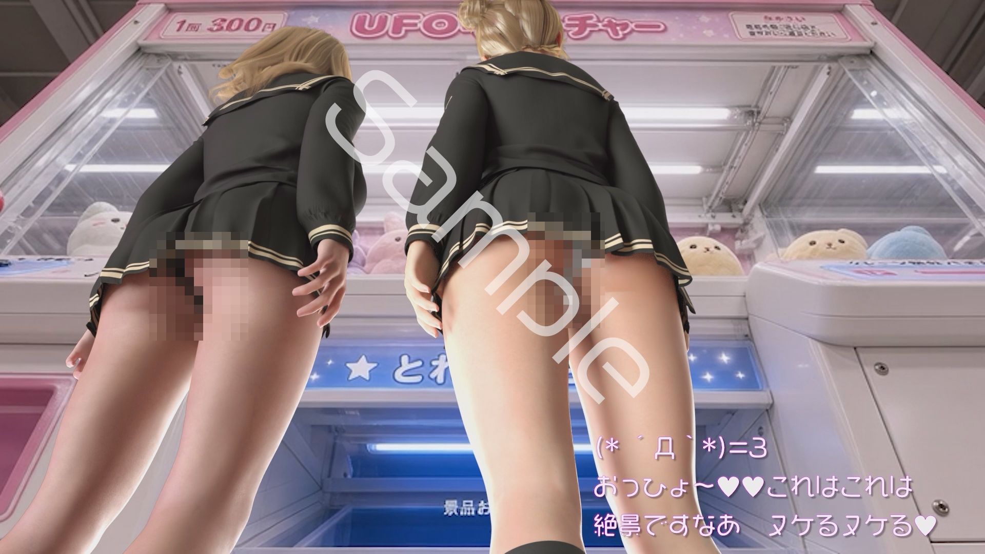 【△100▲100】一ノ瀬廻里&古舘友梨 学校の帰り道に新規オープンしたゲームセンターに立ち寄り、最新鋭のボイスコントロールUFOキャッチャーに興じるが、店内に仕掛けられた盗撮カメラにまんまとスカート内を撮られてしまう。(PV04:廻里(サテン水色シマシマ)友梨:黒パンティ)
