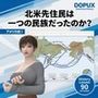 パンチラガチャ★西陣郁奈（にしじんかな）強豪予備校『DOPUX（ドピュックス）』で大学受験生向け講座（世界史）を教える名物講師！（Vol.005:北米先住民は一つの民族だったのか？）
