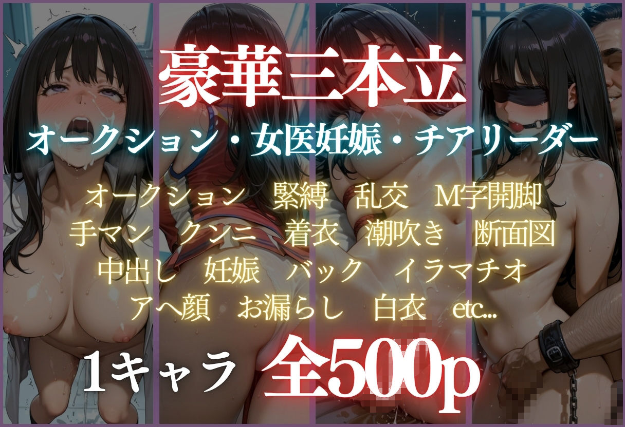 ヒロイン調教〜彼女の運命を変える三つの物語〜Vol.6 画像10