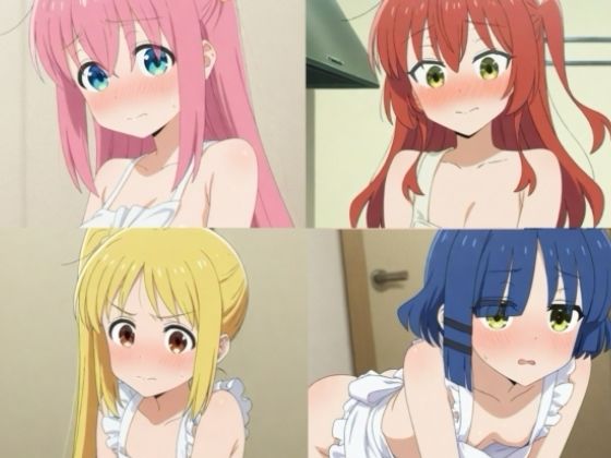 ぼざろ組の裸エプロン
