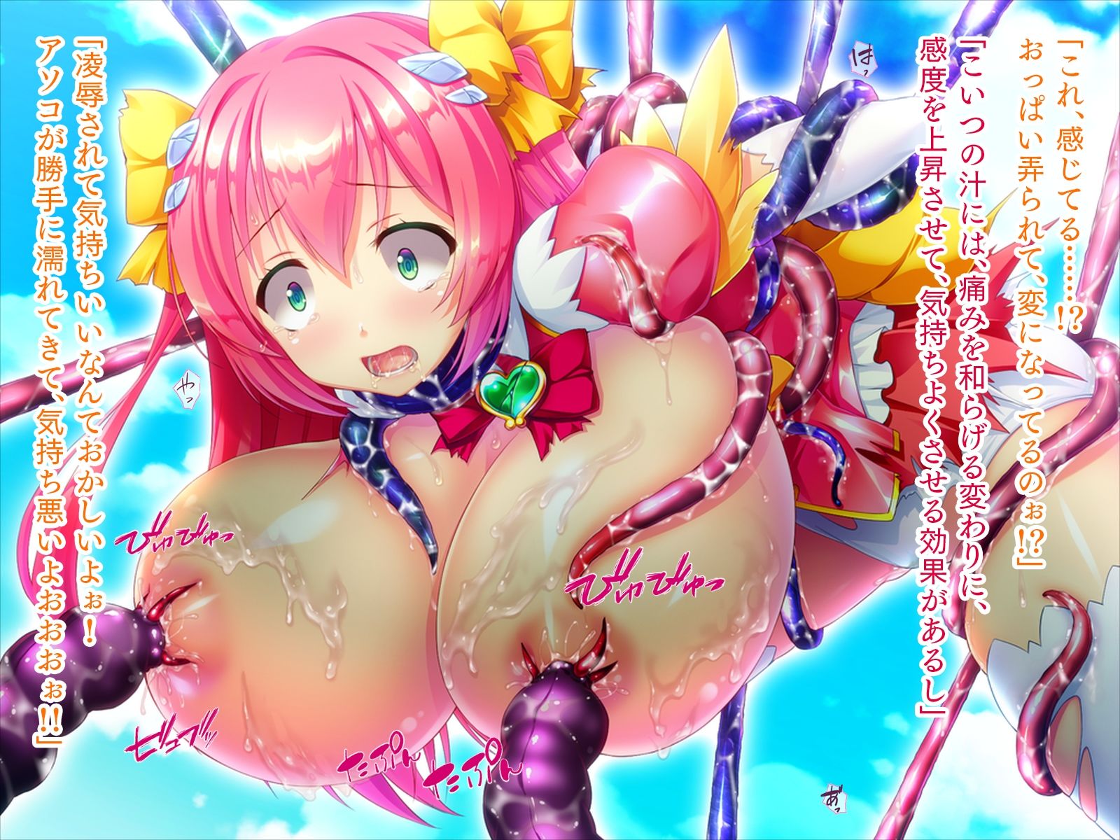 闇堕ち魔法少女は暴走する［序］