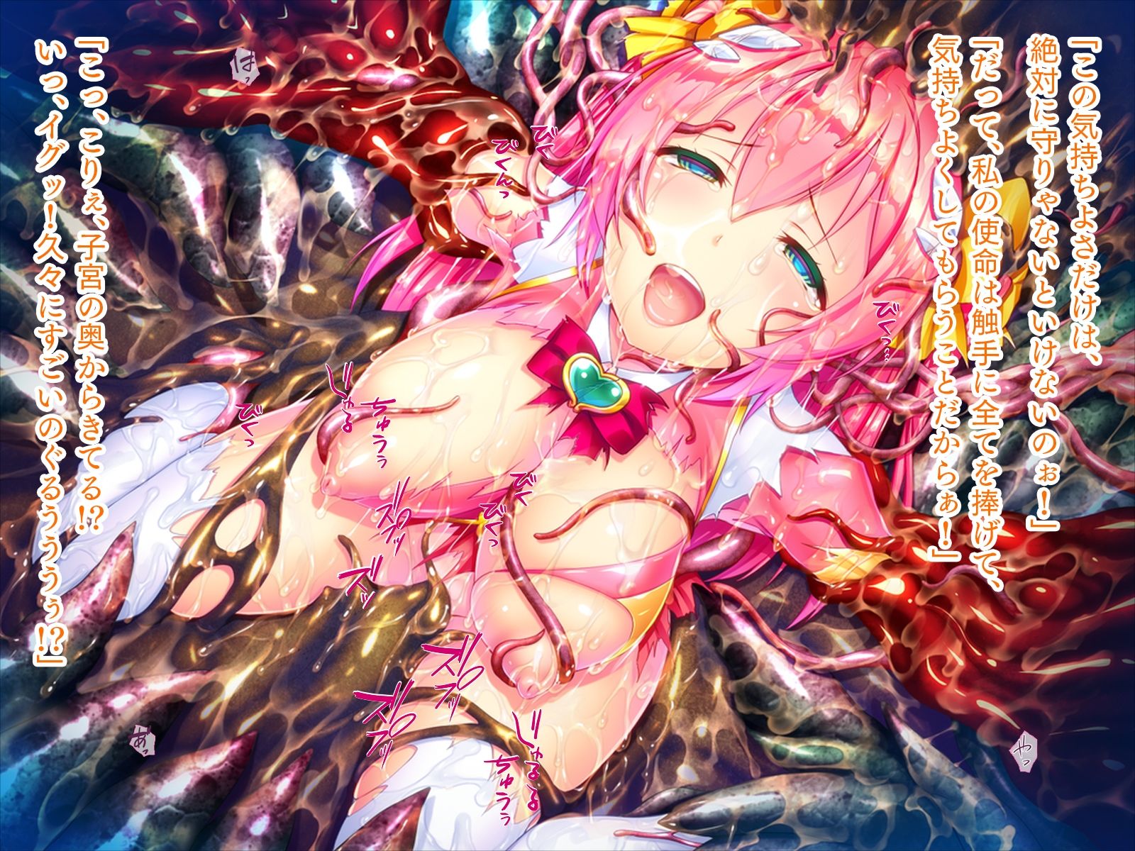 闇堕ち魔法少女は暴走する［序］