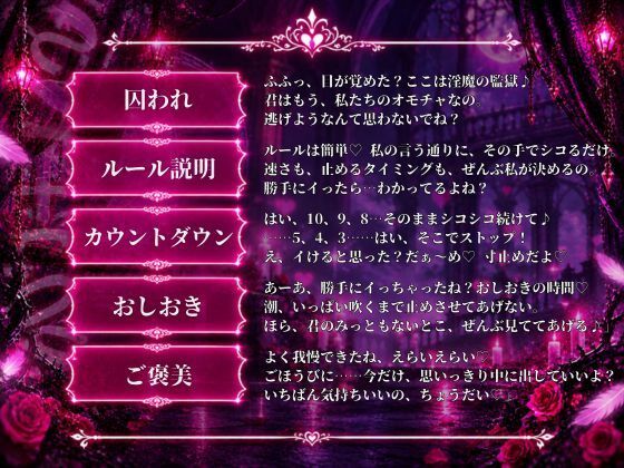 オナサポクエスト〜淫魔による管理〜 画像2