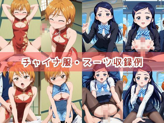 【コスプレ】美○なぎさ＆雪○ほのかと紡ぐ子作り中出しSEX三昧生活