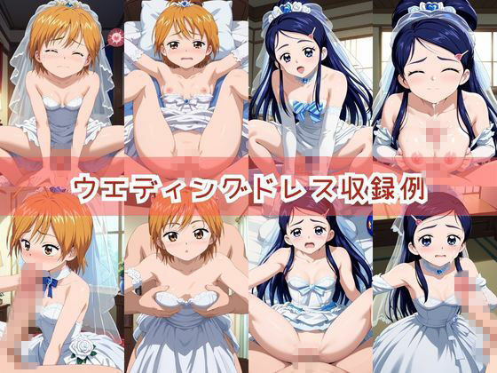 【コスプレ】美○なぎさ＆雪○ほのかと紡ぐ子作り中出しSEX三昧生活