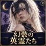 幻装の英霊たち 実写風コスプレ・ポートレート30