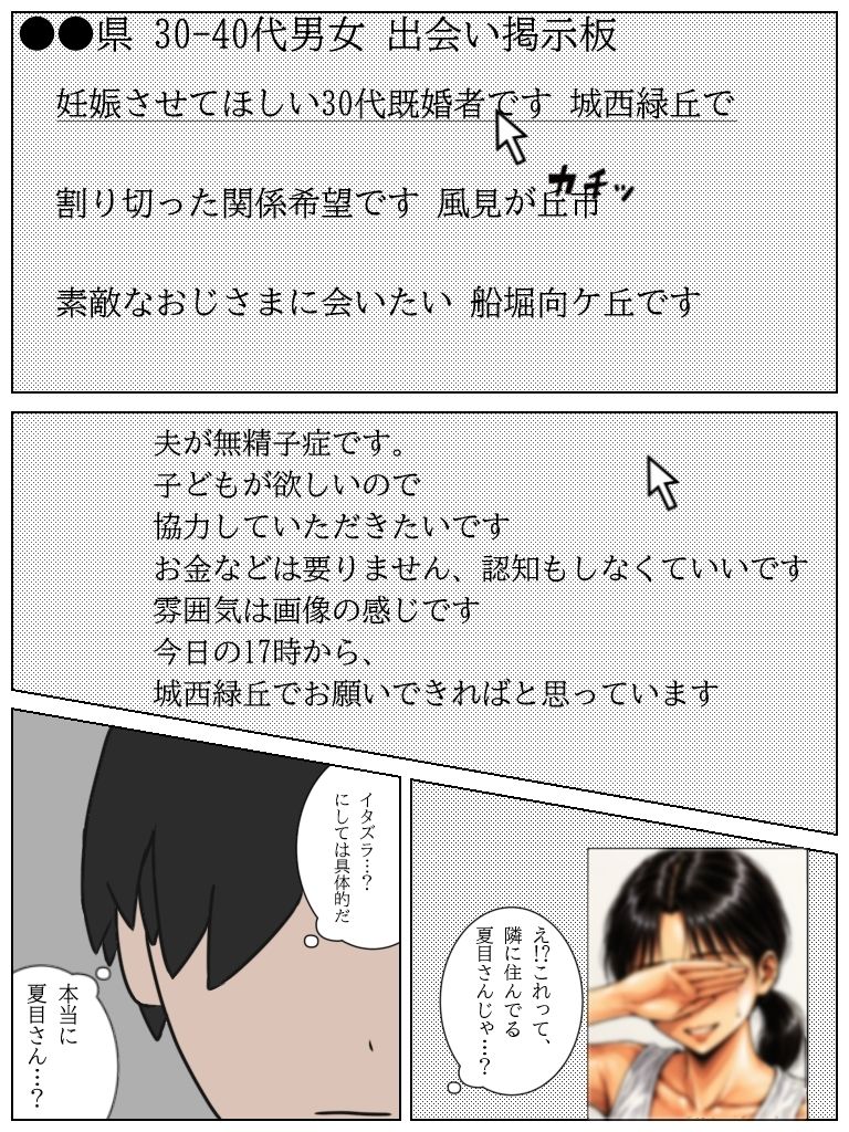 となりのおばさんはおしりがエロい。 画像1