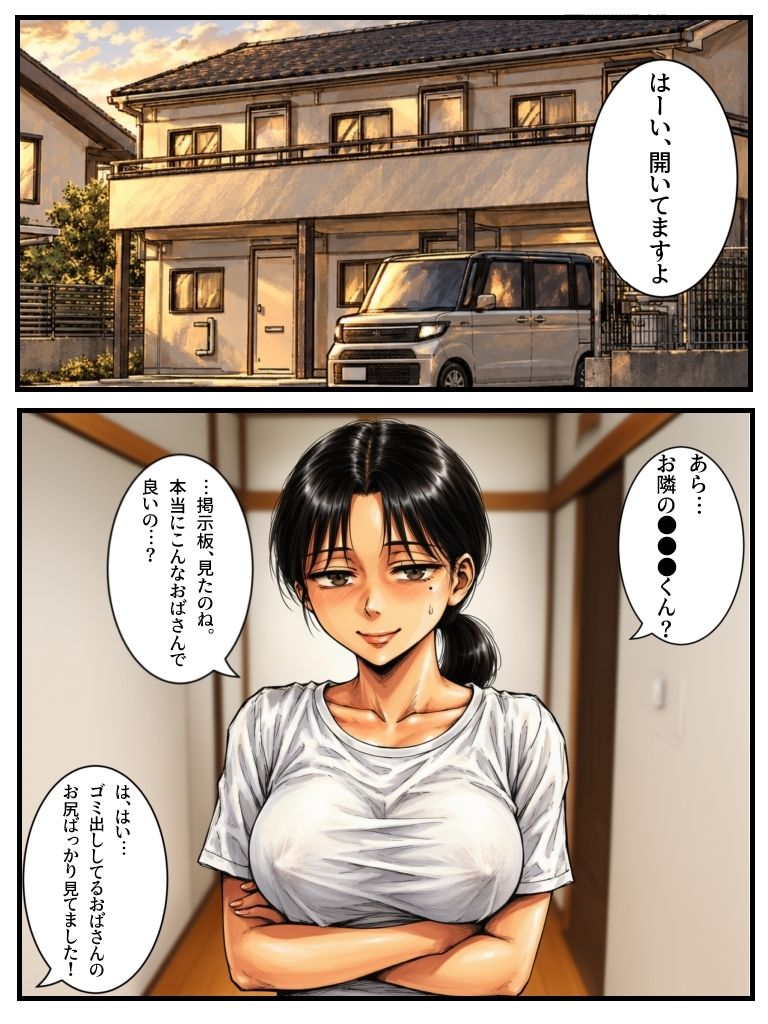 となりのおばさんはおしりがエロい。 画像2