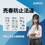 【△20】パンチラガチャ★二階堂 沙耶 大学に進学し強豪予備校『DOPUX（ドピュックス）』で社会人向け講座（性犯罪）を教える名物講師に！（Vol.020:売春防止法違反（勧誘・周旋・場所提供など））