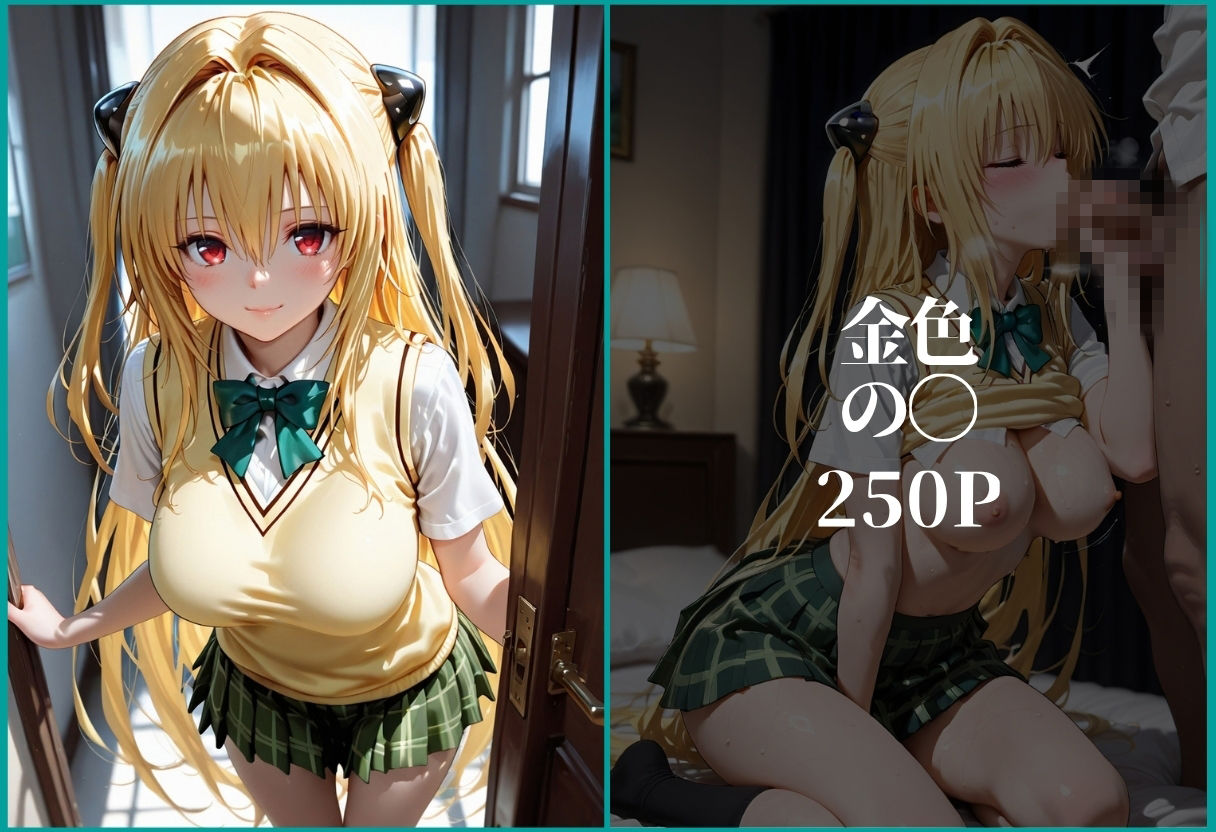 憧れの女子が俺の部屋にきて、最後までヤッちゃった件？Vol.2（特別収録付き）1