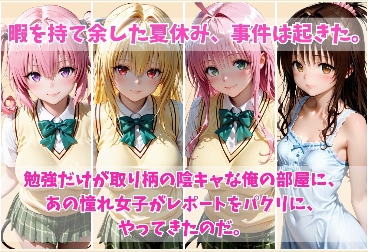 憧れの女子が俺の部屋にきて、最後までヤッちゃった件？Vol.2（特別収録付き）5