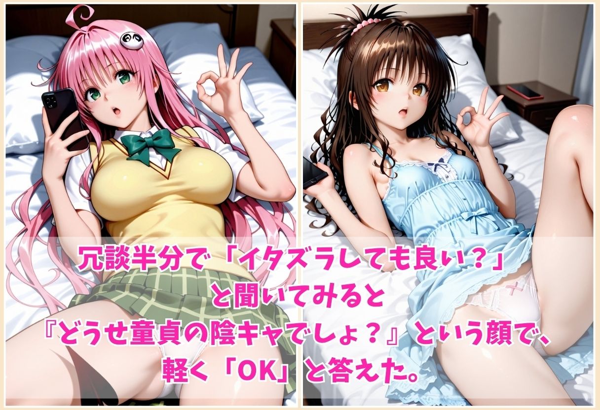 憧れの女子が俺の部屋にきて、最後までヤッちゃった件？Vol.2（特別収録付き）7