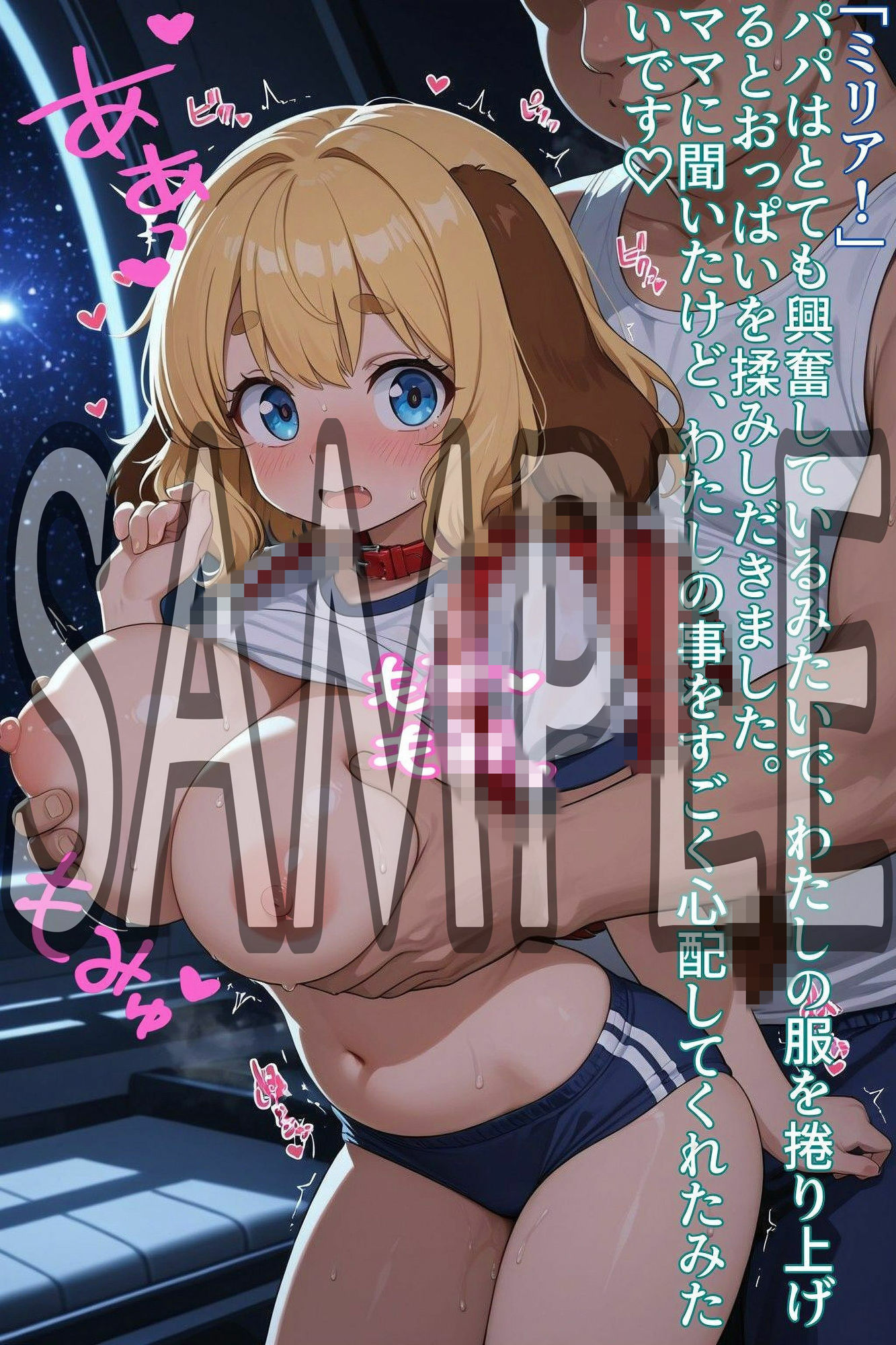 ホムンクルスはスケベオヤジの夢を見るか？ 画像6