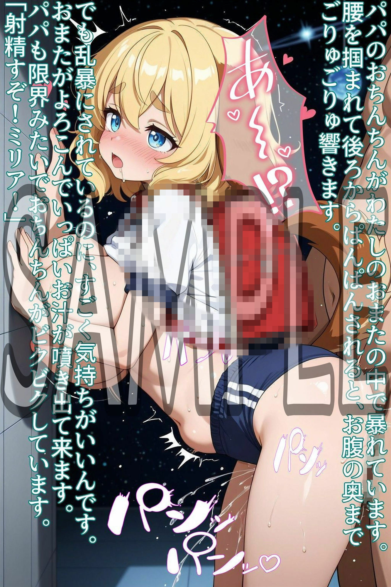 ホムンクルスはスケベオヤジの夢を見るか？ 画像7