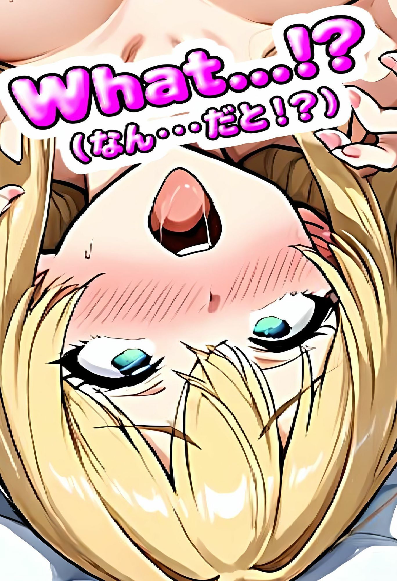 金髪碧眼の爆乳美人妻 〜その顔が見たくて、俺は彼女と結婚した〜