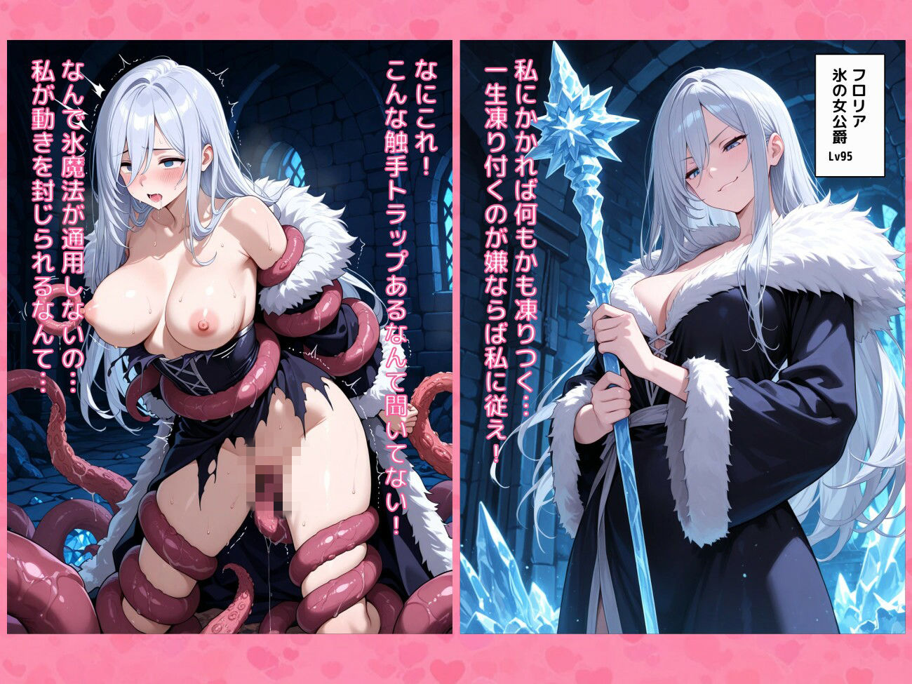 気が強い女たちが触手に犯●れつづけて屈服させられる短編CG集2