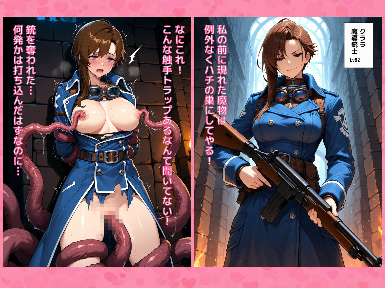 気が強い女たちが触手に犯●れつづけて屈服させられる短編CG集2
